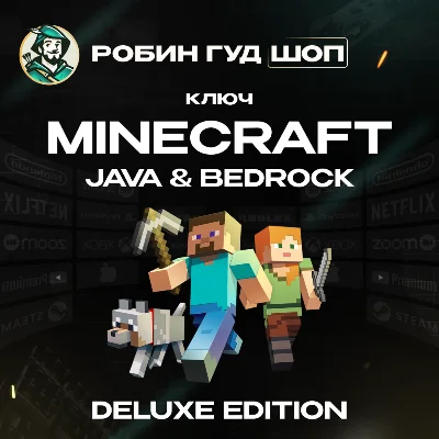 💻PC KEY🔑MINECRAFT: JAVA & BEDROCK DELUXE COLLECTION
