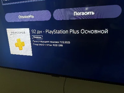 PS Plus PSN Russia Subscription 3 Months Activation Cod