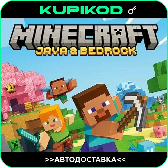 MINECRAFT: JAVA & BEDROCK | ДЛЯ ПК | КЛЮЧ | ВСЕ СТРАНЫ