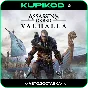 🔥Assassin´s Creed Valhalla🎁 STEAM GIFT ВСЕ РЕГИОНЫ
