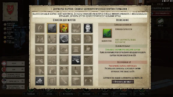 Evil Democracy: 1932 АВТОДОСТАВКА STEAM GIFT РОССИЯ
