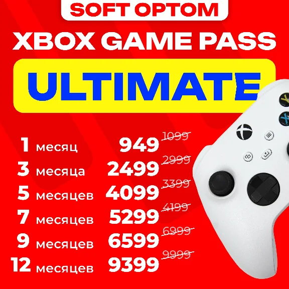 СУПЕР ДЁШЕВО XBOX GAME PASS ULTIMATE НА СТАРЫЕ И НОВЫЕ
