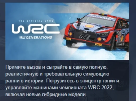WRC Generations The FIA WRC Official Game STEAM РОССИЯ