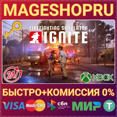 🟢⚡FIREFIGHTING SIMULATOR: IGNITE XBOX+ПК КЛЮЧ