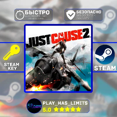 🔑Just Cause 2 КЛЮЧ STEAM Global + РФ