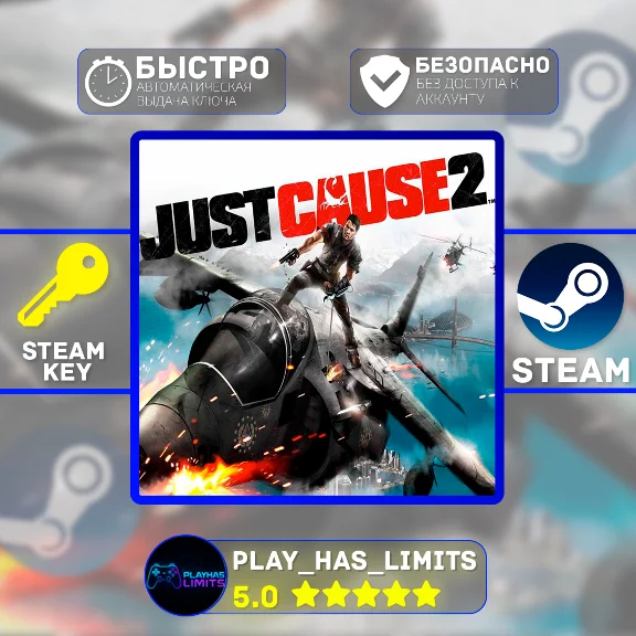 🔑Just Cause 2 КЛЮЧ STEAM Global + РФ