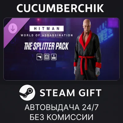 HITMAN 3 - The Splitter Pack✅STEAM GIFT AUTO✅UKR/CIS