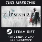 Hitman 2: Silent Assassin✅STEAM GIFT AUTO✅KZ+МИР