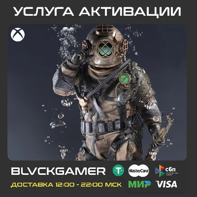 THE FINALS - Depth Charger (Xbox) (2 400 Multibucks)