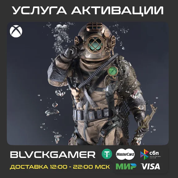 THE FINALS - Depth Charger (Xbox) (2 400 Multibucks)