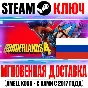 ⚫РОССИЯ+СНГ Borderlands 4 Steam Ключ +Бонус Предзаказа