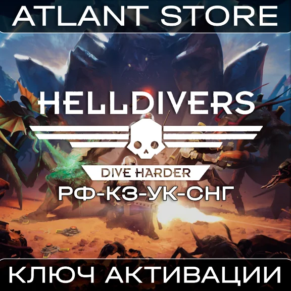 HELLDIVERS™ Dive Harder Edition - Key - RU+KZ+UA+CIS