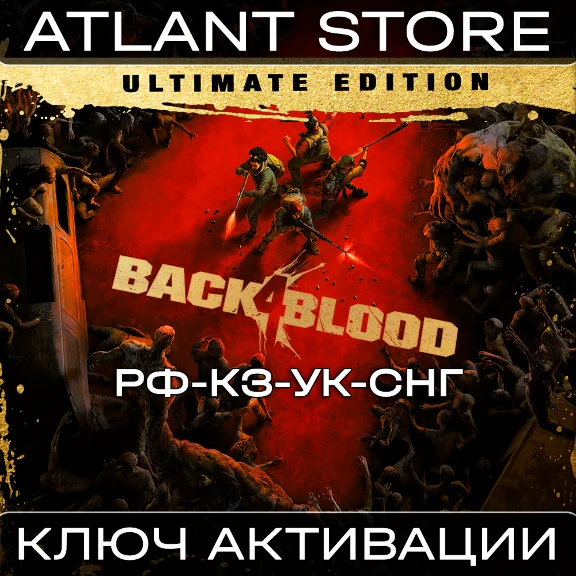 Back 4 Blood Ultimate Edition - Ключ - РФ+КЗ+УК+СНГ
