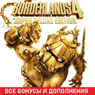 BORDERLANDS 4 SUPER DELUXE EDITION [STEAM] NO QUEUE