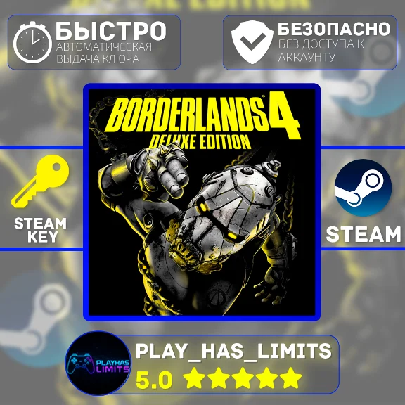 🔑Borderlands 4 Deluxe Edition STEAM KEY Global + RU