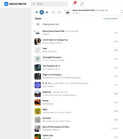Playlist Transfer from VK and Yandex.Music to Spotify