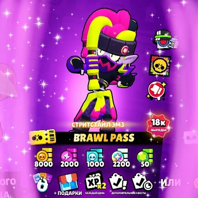💀Brawl Stars⭐️| BRAWL PASS | ГЕМЫ | АКЦИИ✅|БЫСТРО🚀