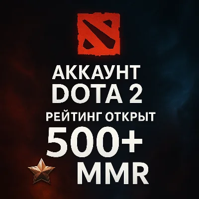 DOTA 2 ACCOUNT RATING OPEN 500+ MMR