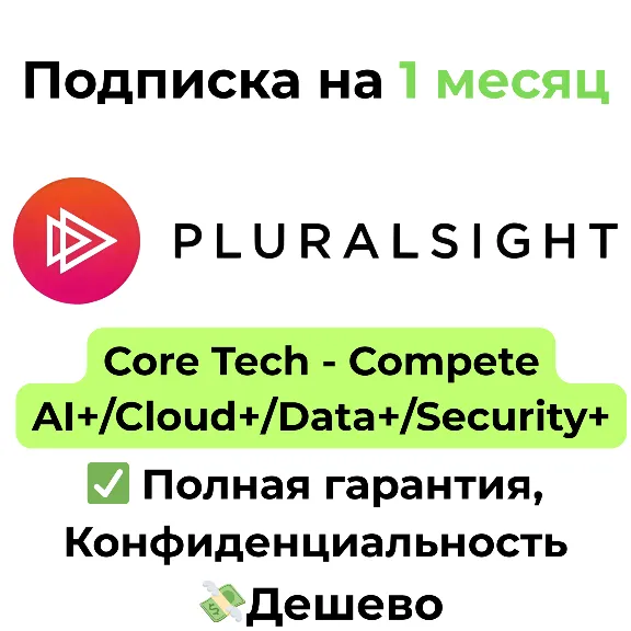 Pluralsight | Core Tech / Complete Subscription 1 Month