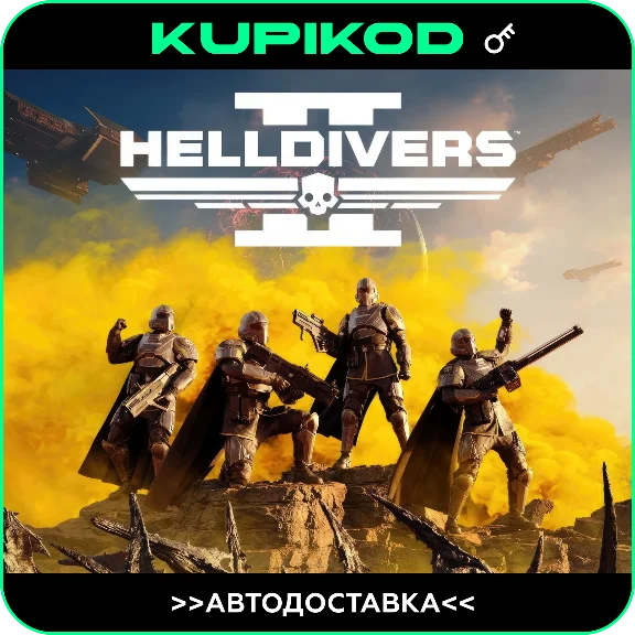 🔥HELLDIVERS™ 2 🔑Steam🔑CIS🚫NO RU