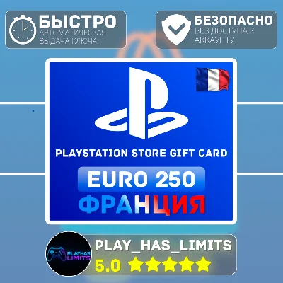 💳 PlayStation Store Recharge Cards 250 EURO|France