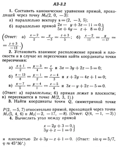 IDZ Ryabushko AZ 3.2