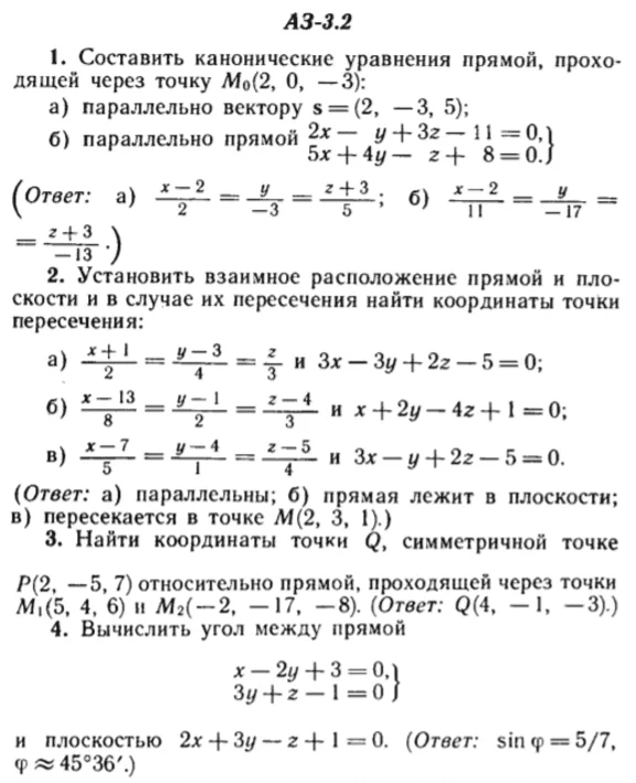 IDZ Ryabushko AZ 3.2