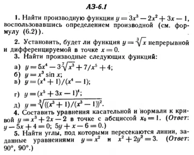 IDZ Ryabushko AZ 6.1