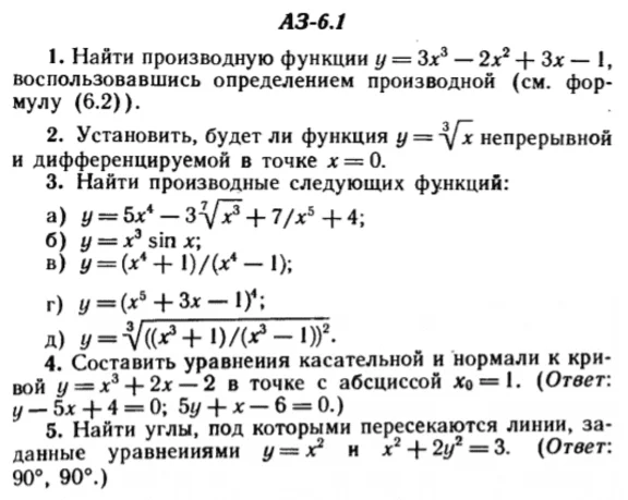IDZ Ryabushko AZ 6.1