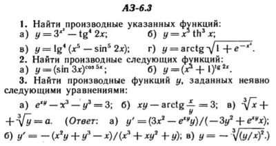 IDZ Ryabushko AZ 6.3