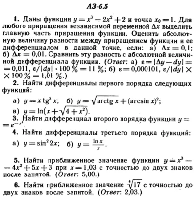 IDZ Ryabushko AZ 6.5