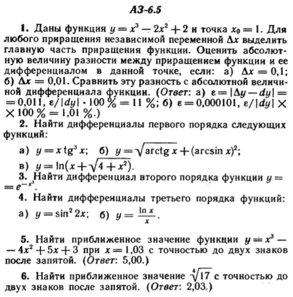 IDZ Ryabushko AZ 6.5