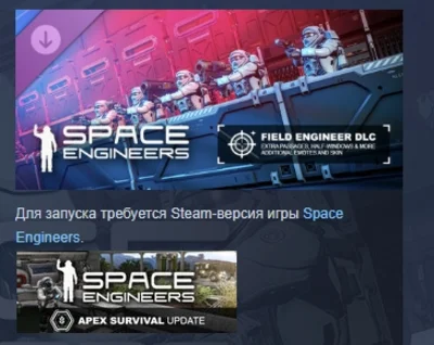 Space Engineers - Warfare 1 DLC STEAM GIFT РОССИЯ
