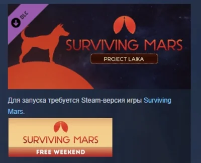 Surviving Mars: Project Laika 💎 DLC STEAM GIFT RU