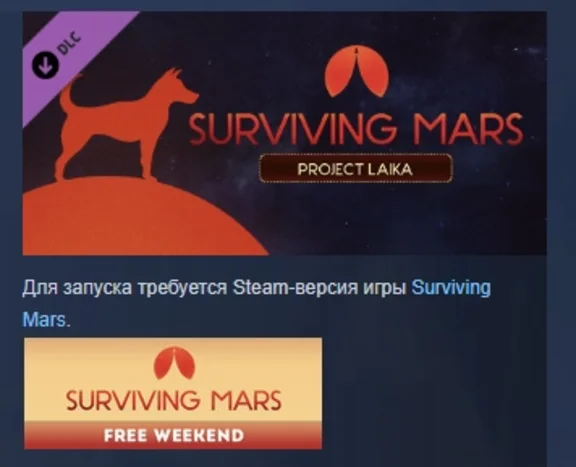 Surviving Mars: Project Laika 💎 DLC STEAM GIFT RU