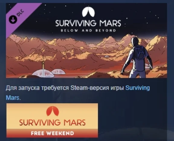 Surviving Mars: Below and Beyond 💎 DLC STEAM GIFT RU