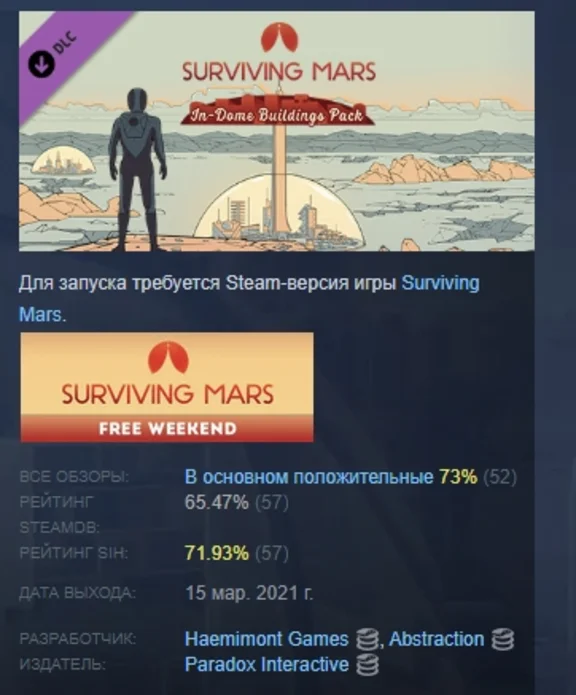 Surviving Mars: In-Dome Buildings Pack DLC STEAM РОССИЯ