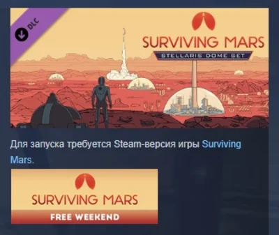 Surviving Mars: Stellaris Dome Set 💎 DLC STEAM GIFT RU