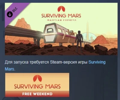 Surviving Mars: Martian Express 💎 DLC STEAM GIFT RU