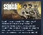 Squad АВТОДОСТАВКА STEAM РОССИЯ