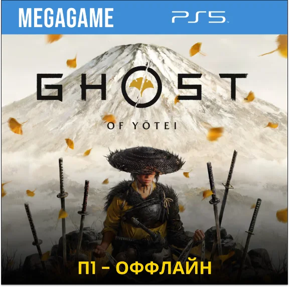 Ghost of Yotei (PS5/RU) П1- Оффлайн