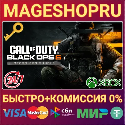 🟢⚡CALL OF DUTY: BLACK OPS 6 CROSS-GEN BUNDLE XBOX КЛЮЧ