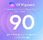 VK music without ads Subscription 3 months on music.vk