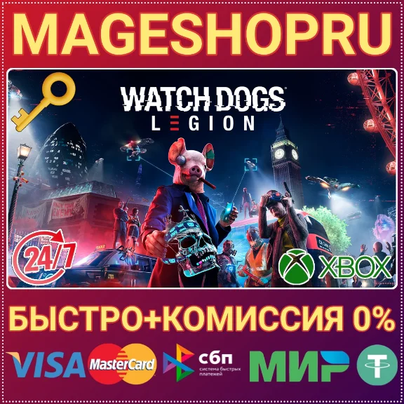 🟢⚡WATCH DOGS®: LEGION XBOX ONE/X|S KEY