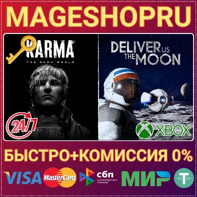 🟢⚡KARMA : THE DARK WORLD+DELIVER US THE MOON XBOX КЛЮЧ