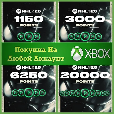 NHL® 26 - Очки NHL XBOX На Любой Регион