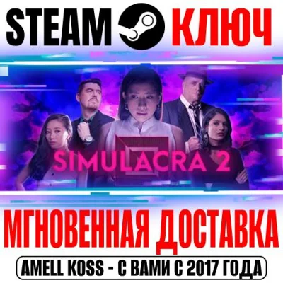 ⚫SIMULACRA 2 Steam Key Global +Bonus