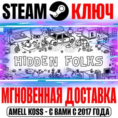 ⚫Hidden Folks Steam Key Global +Bonus