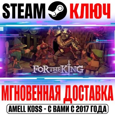 ⚫For The King | Deluxe Edition Steam Ключ ROW +2 Bonus