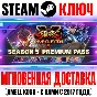 ⚫Street Fighter V Season 5 Premium Pass Steam Key DLC